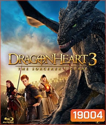 Dragonheart 3: The Sorcerer's Curse (2015) ดราก้อนฮาร์ท 3 มังกรไฟผจญภัยล้างคำสาป