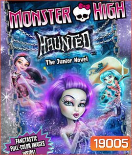 Monster High: Haunted มอนสเตอร์ ไฮ หลอน