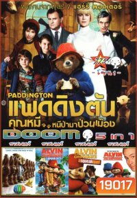 Paddington แพดดิงตัน คุณหมี หนีป่ามาป่วนเมือง (หนังหน้ารวม) Vol.775
