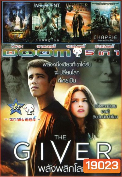 The Giver พลังพลิกโลก (หนังหน้ารวม) Vol.792
