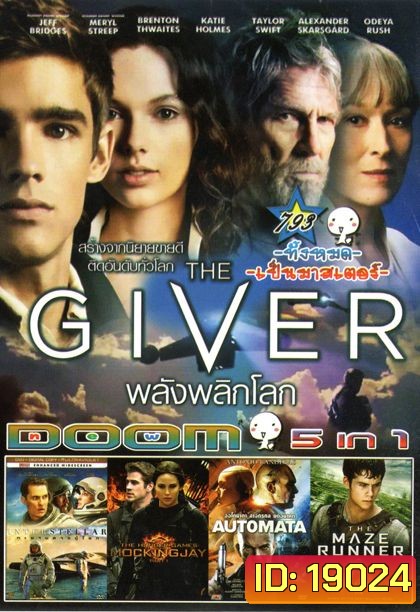 The Giver พลังพลิกโลก (หนังหน้ารวม) Vol.793