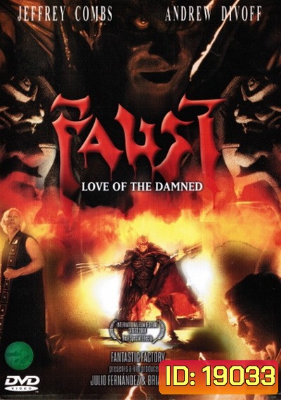 Faust Love of the Damned พันธุ์นรกครึ่งคน (2011)
