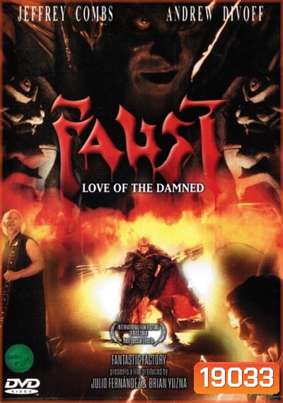 Faust Love of the Damned พันธุ์นรกครึ่งคน (2011)
