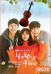 Persevere Goo Hae Ra