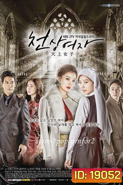 Angel's Revenge บาปนางฟ้า