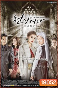 Angel's Revenge บาปนางฟ้า
