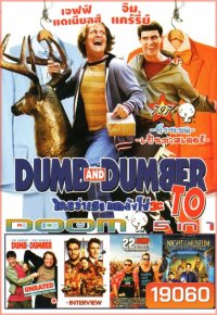Dumb And Dumber( หนังหน้ารวม) Vol.797