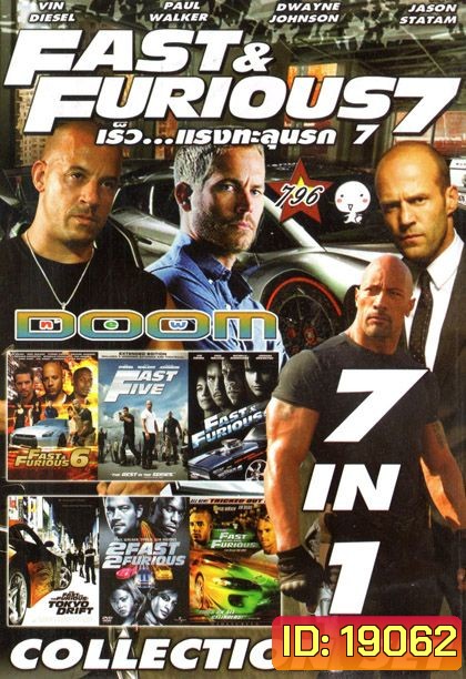 Fast And Furious 7 (หนังหน้ารวม) Vol.796