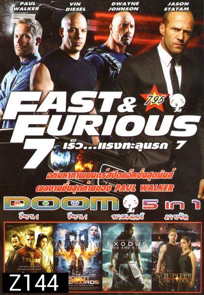 Fast And Furious 7 (หนังหน้ารวม) Vol.795