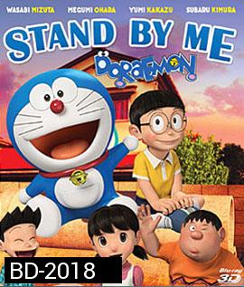 Stand By Me Doraemon (2D+3D) โดราเอมอน เพื่อนกันตลอดไป (2D+3D)