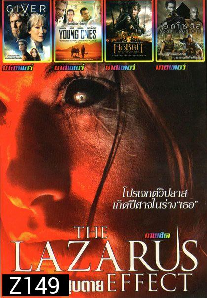 The Lazarus (หนังหน้ารวม) Mo.2723