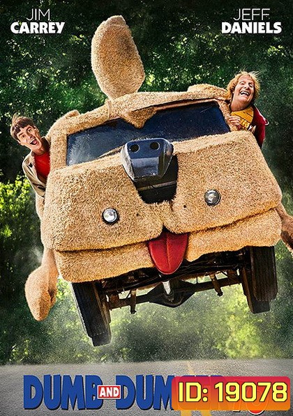 Dumb And Dumber To (2014) ใครว่าเราแกล้งโง่วะ