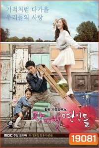 Rosy Lovers รักวุ่นๆ ครอบครัวอลเวง