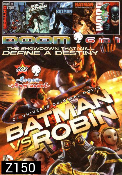 BATMAN VS ROBIN (หนังหน้ารวม) Vol.802