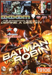 BATMAN VS ROBIN (หนังหน้ารวม) Vol.802