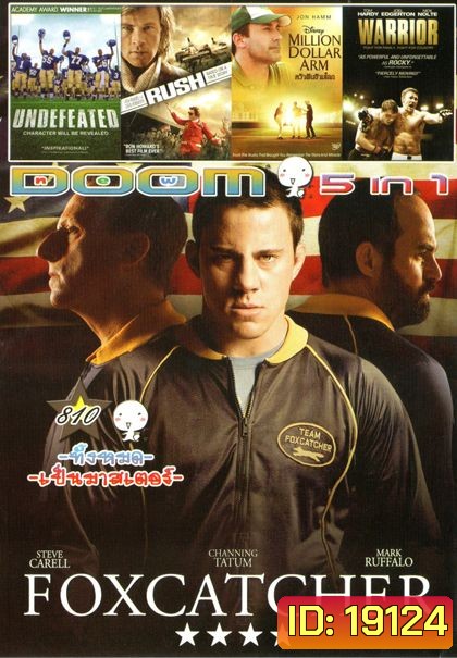 Foxcatcher (หนังหน้ารวม) Vol.810