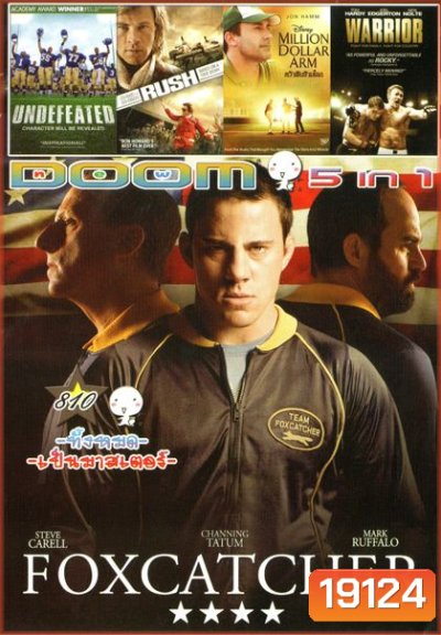 Foxcatcher (หนังหน้ารวม) Vol.810