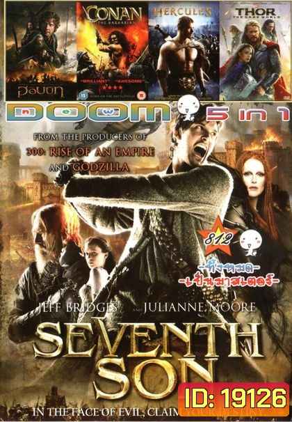 SEVENTH SON (หนังหน้ารวม) Vol.812