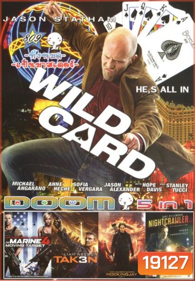 Wild Card (หนังหน้ารวม) Vol.809