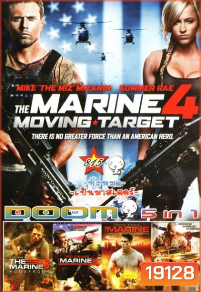The Marine 4: Moving Target (หนังหน้ารวม) Vol.815