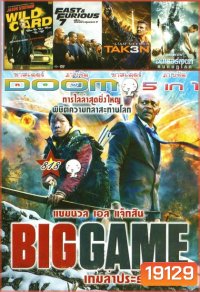 Big Game(หนังหน้ารวม) Vol.818