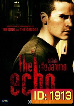 The Echo ดิ เอ็คโค่ เสียงอาฆาต 2008