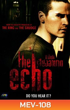 The Echo ดิ เอ็คโค่ เสียงอาฆาต 2008