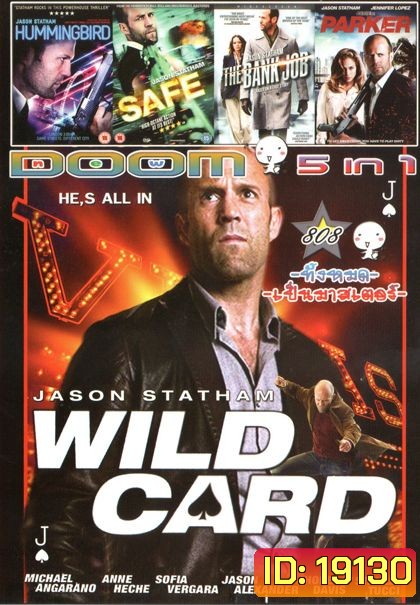 Wild Card (หนังหน้ารวม) Vol.808