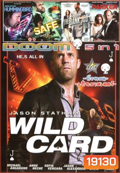 Wild Card (หนังหน้ารวม) Vol.808