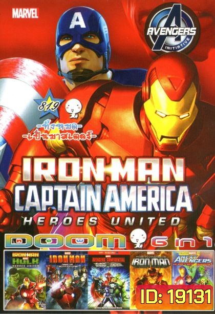 IRON MAN (หนังหน้ารวม) Vol.819