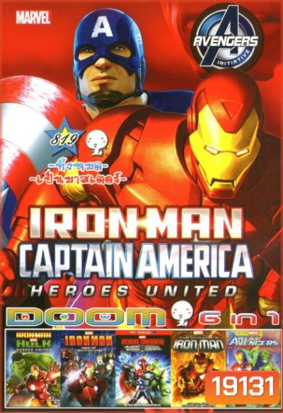 IRON MAN (หนังหน้ารวม) Vol.819