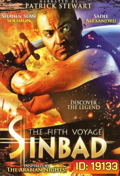 Sinbad The Fifth Voyage ซินแบด พิชิตศึกสุดขอบฟ้า