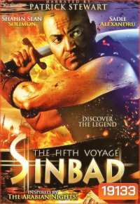 Sinbad The Fifth Voyage ซินแบด พิชิตศึกสุดขอบฟ้า