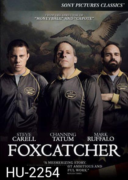 Foxcatcher ปล้ำแค่ตาย 