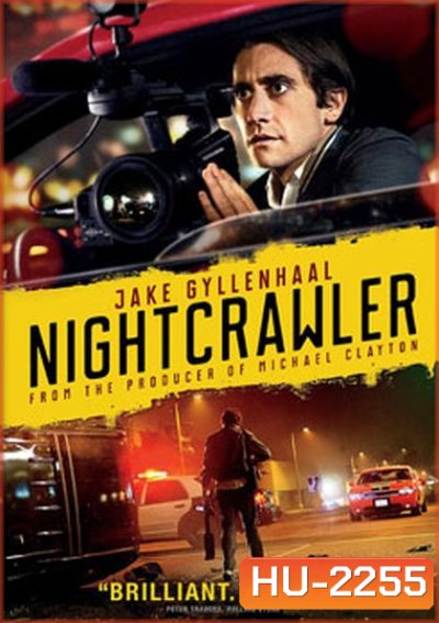 Nightcrawler เหยี่ยวข่าวคลั่ง ล่าข่าวโหด