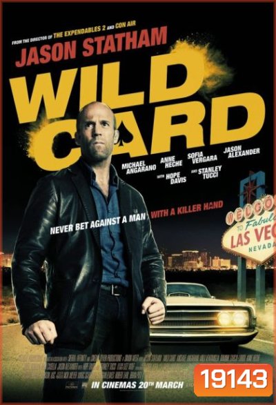 Wild Card นักฆ่า เอโพธิ์ดำ