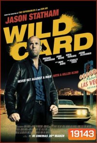 Wild Card นักฆ่า เอโพธิ์ดำ