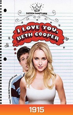 I Love You, Beth Cooper เบ็ธจ๋า...ผมน่ะเลิฟยู