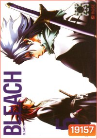 Bleach 16 สนธยาของยมฑูต 5