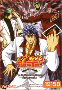 Toriko โทริโกะ ชุดที่ 26-29 ( ยังไม่จบ )