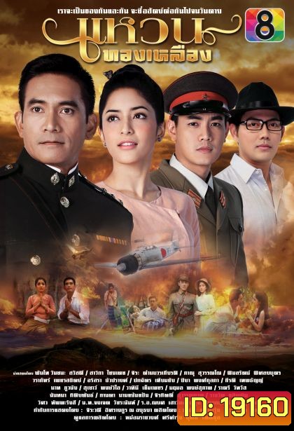 แหวนทองเหลือง