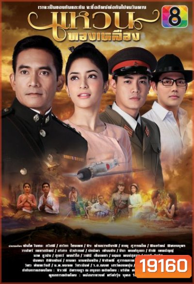 แหวนทองเหลือง