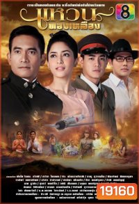 แหวนทองเหลือง