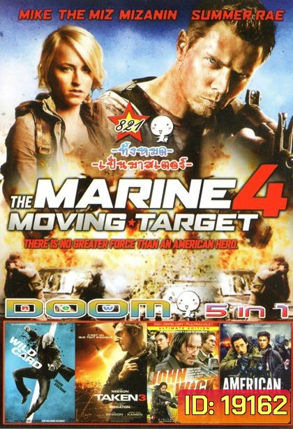 The Marine 4: Moving Target (หนังหน้ารวม) Vol.821