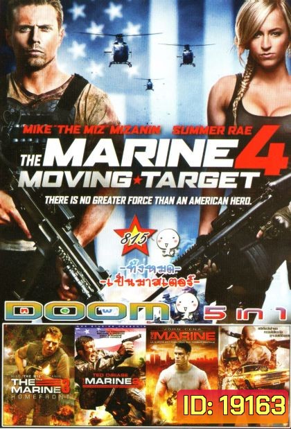 The Marine 4: Moving Target (หนังหน้ารวม) Vol.815