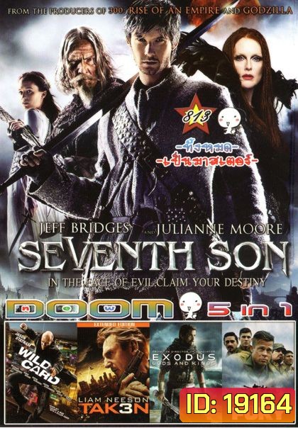 SEVENTH SON (หนังหน้ารวม) Vol.813
