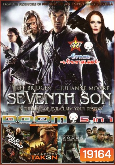 SEVENTH SON (หนังหน้ารวม) Vol.813