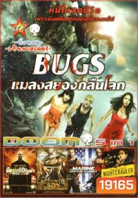Bugs แมลงสยองกลืนโลก (หนังหน้ารวม) Vol.817