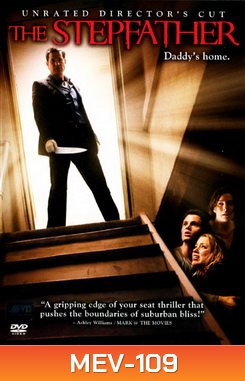 The Stepfather พ่อเลี้ยงโหดโคตรอำมหิต