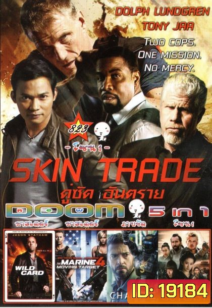 Skin Trade(หนังหน้ารวม) Vol.823